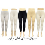 شلح بنطلون ( سروال قطني مخرم)  طويل